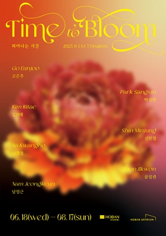 Time to Bloom: 피어나는 시간