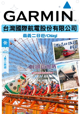 0713航電劍湖山二日手冊0627-合併