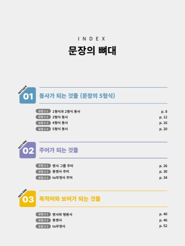 구문비秘 - Vol.1