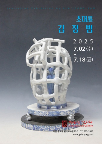 김정범展