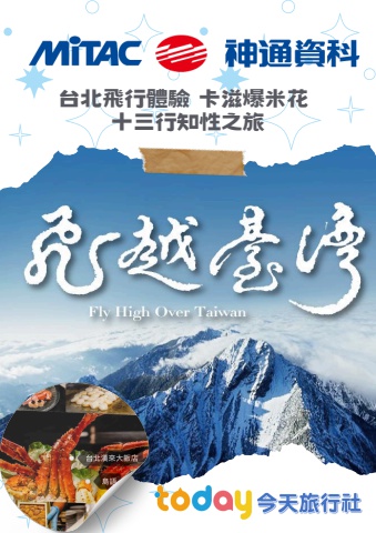 0705台北島語一日手冊-合併