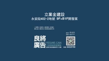 立業金建設 營銷策略合作方案簡報0615-2