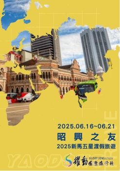 20250616-21 許昭興議員新馬五日-3車