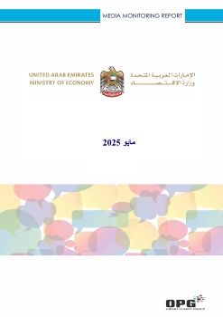 MOE ARABIC PR REPORT - MAY 2025 (Part 2)