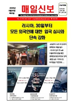 2025년  06 월  26 일 온라인 매일신보 
