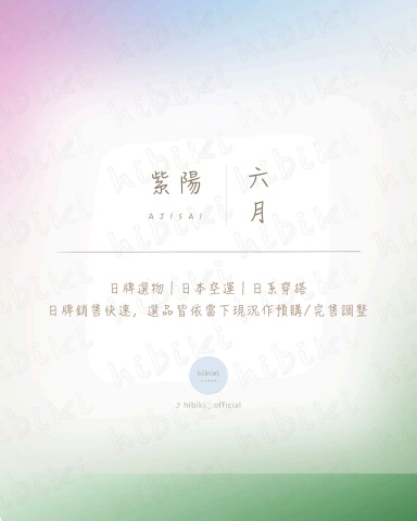 月選錄2506_0