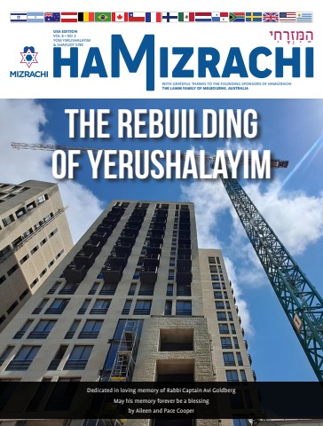 hamizrachi yom yerushalayim - shavuot - usa